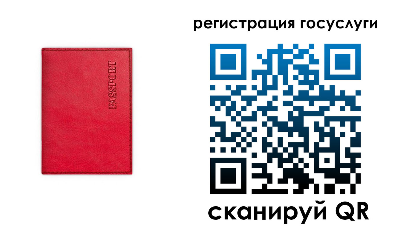 прописка в Оренбургской области