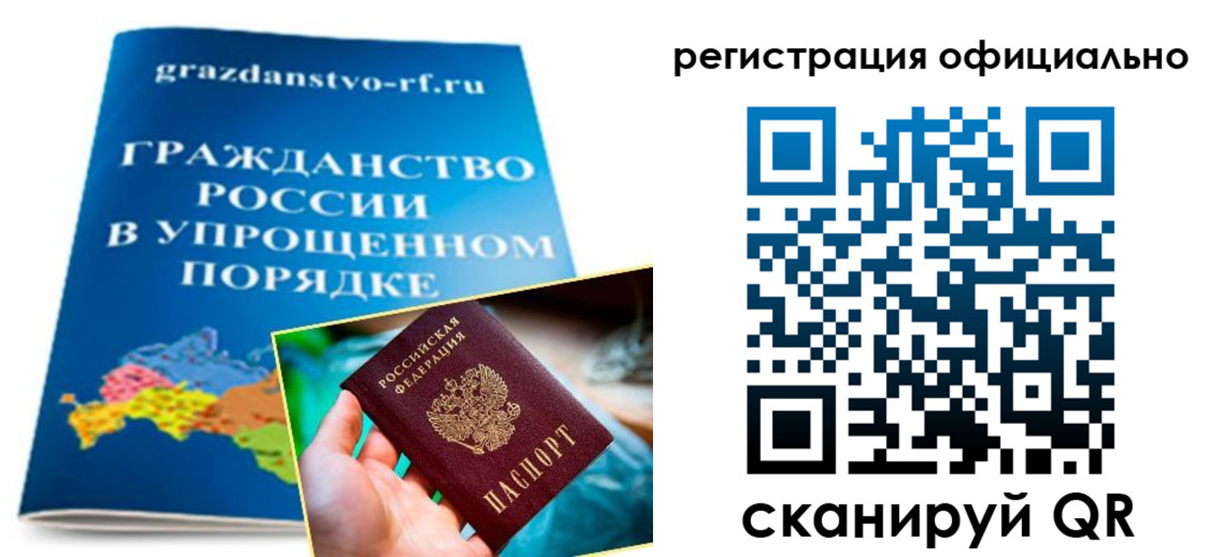 прописка для военкомата в Оренбургской области