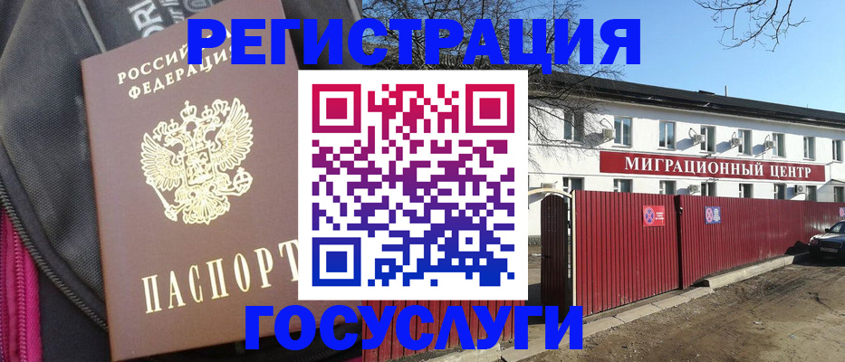 прописка в квартире в Оренбургской области