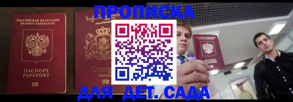 временная регистрация адрес в Оренбургской области