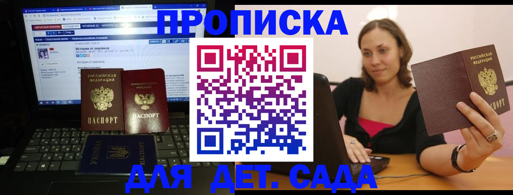 временная регистрация надежно в Оренбургской области
