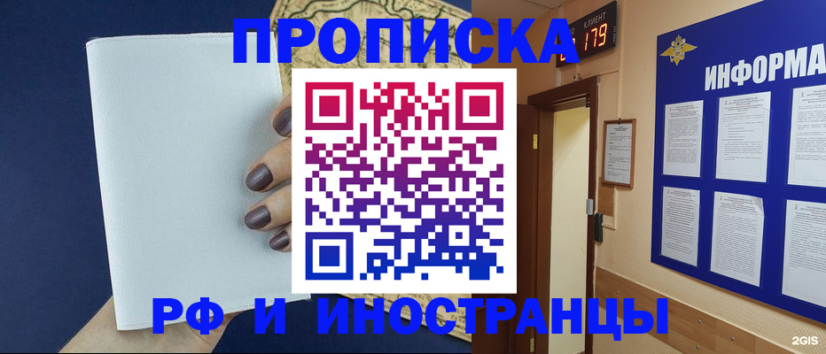 временная регистрация законно в Оренбургской области